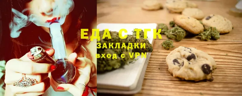 Еда ТГК конопля  наркота  Выкса 