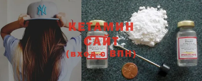 что такое   Выкса  Кетамин ketamine 